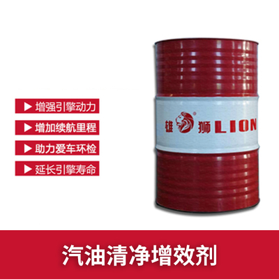 雄狮XSQT-III汽油清净增效剂 180公斤